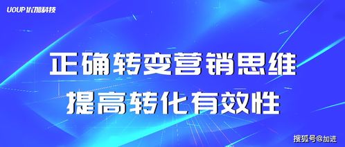 加勁科技企業(yè)營(yíng)銷(xiāo)推廣 深度理解線(xiàn)上營(yíng)銷(xiāo)與思維技術(shù)推廣的雙重變革