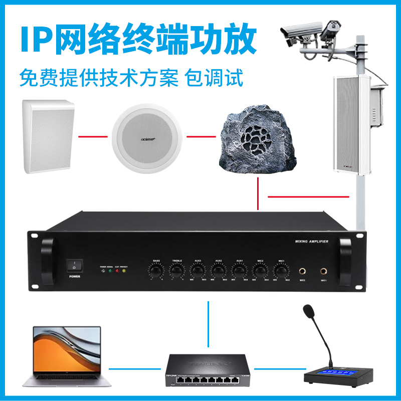 IP網絡數字終端功放機解碼器與公共廣播背景音樂系統 探索定壓功率放大器的市場機遇與代理策略