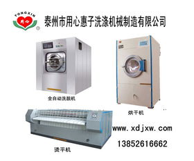 供應配額全套洗床單設備 紡機、印染整理機械與網絡設備一體化解決方案