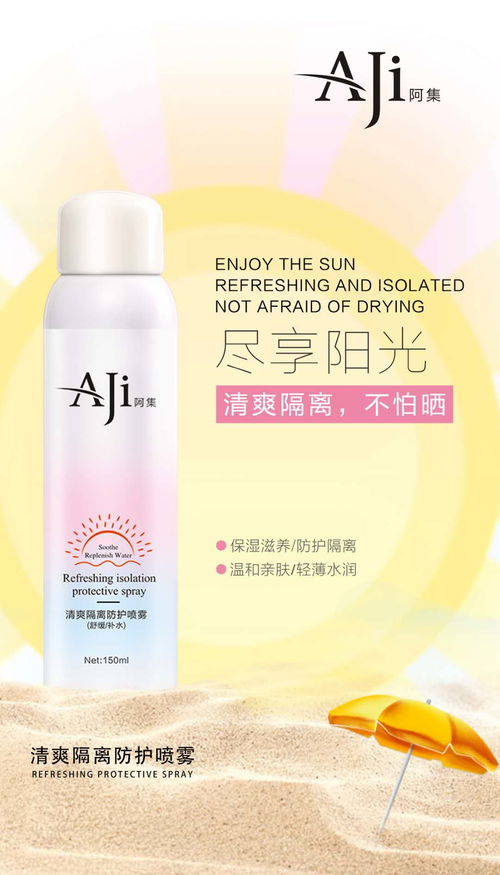 【化妝品工廠防曬噴霧現貨批發/定做/貼牌生產】-